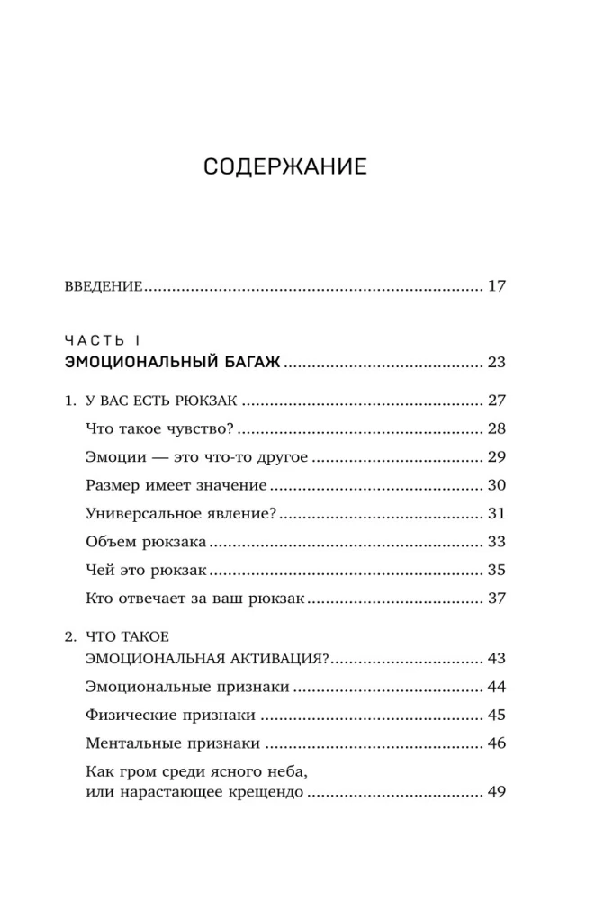 Emocjonalny bagaż. Jak nauczyć się zarządzać swoimi emocjami i przestać koncentrować się na negatywie